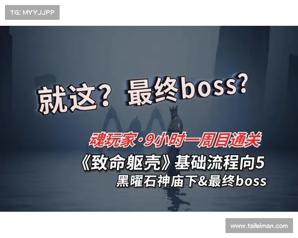 通关我叫MT神庙上层 四大BOSS攻略解析 通关我叫MT神庙上层 四大BOSS攻略解析