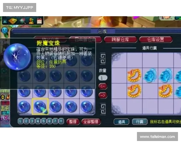鬼泣装备附魔宝珠:技能选择指南 鬼泣装备附魔宝珠:技能选择指南